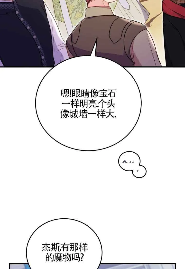 第33话 第5页