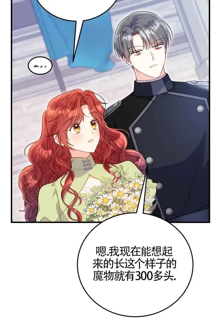 第33话 第6页