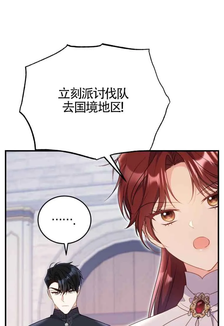 第33话 第7页