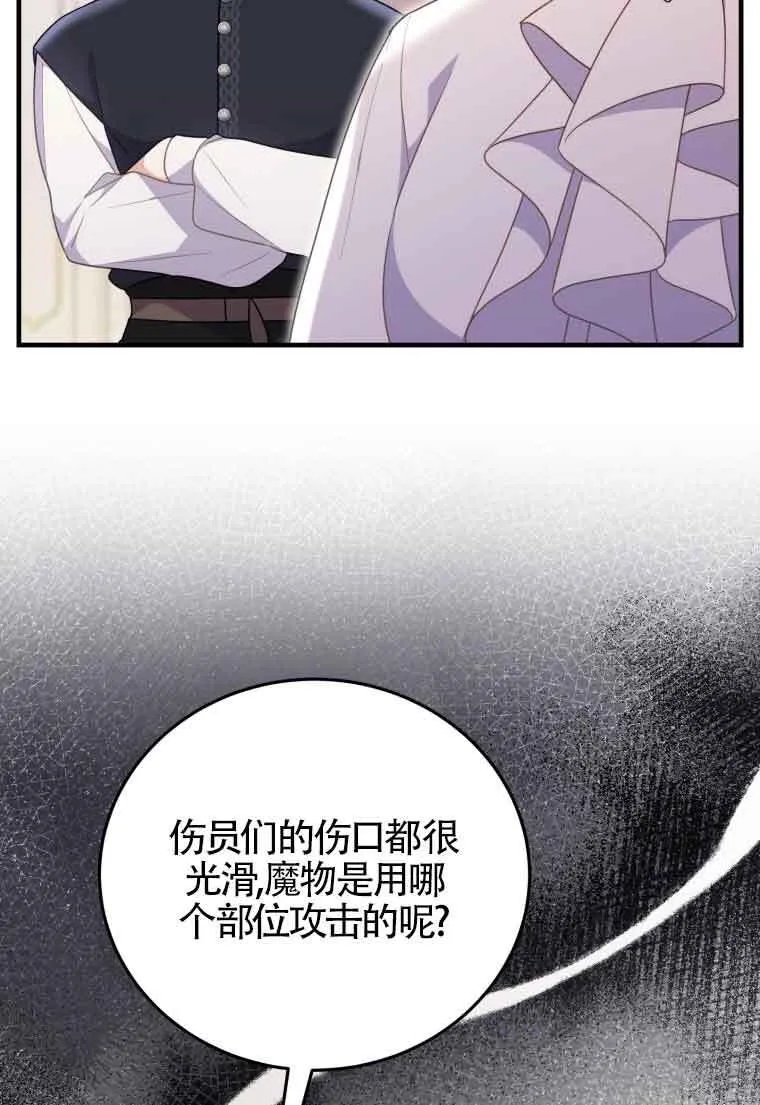 第33话 第8页
