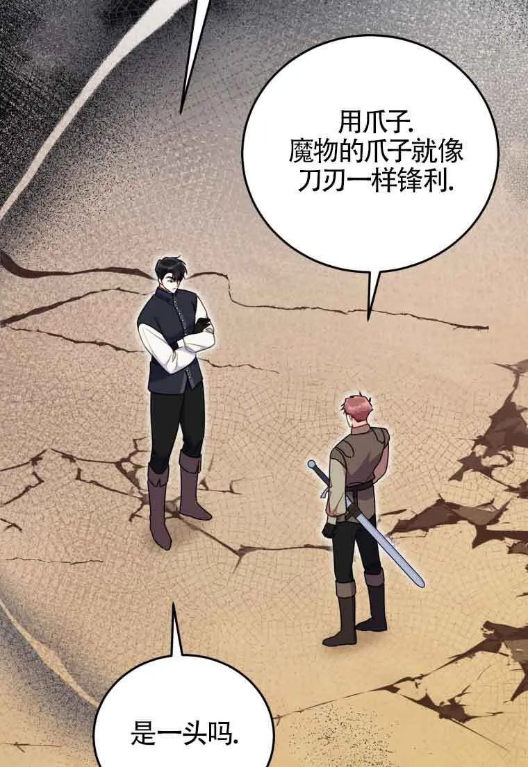 第33话 第9页