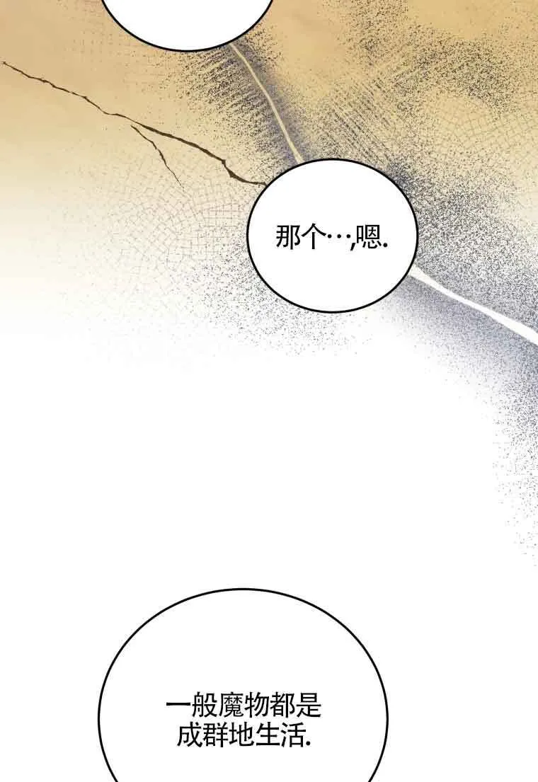 第33话 第10页