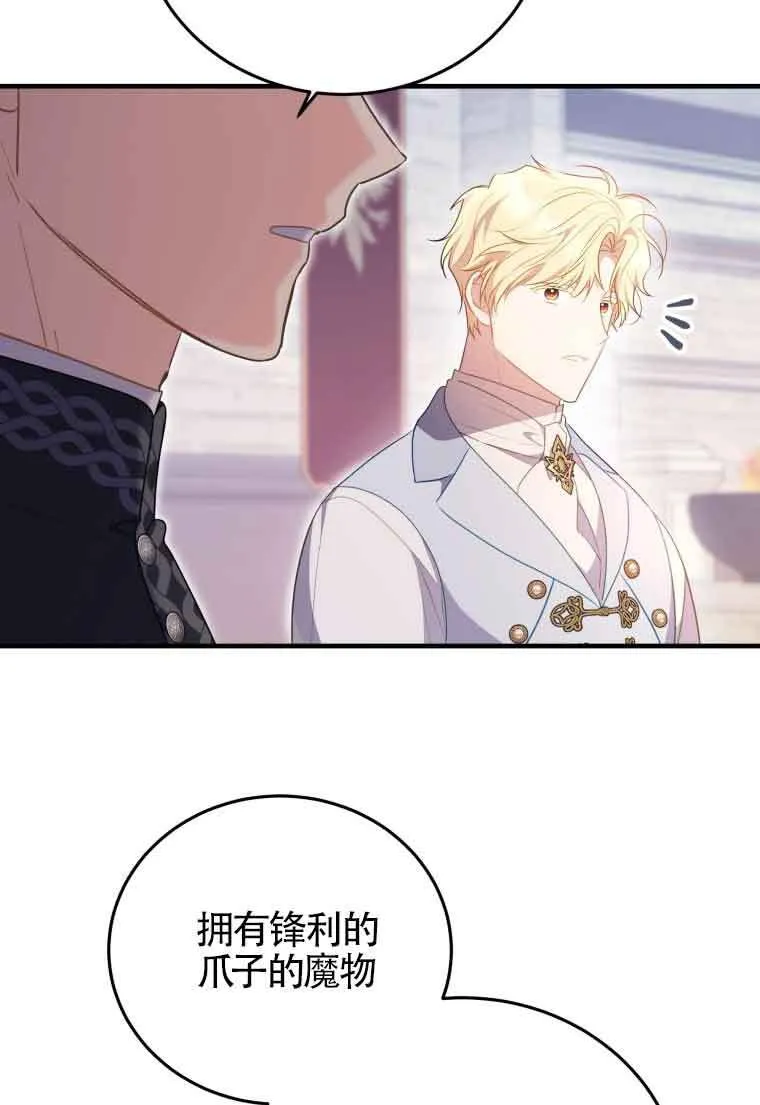 第33话 第11页