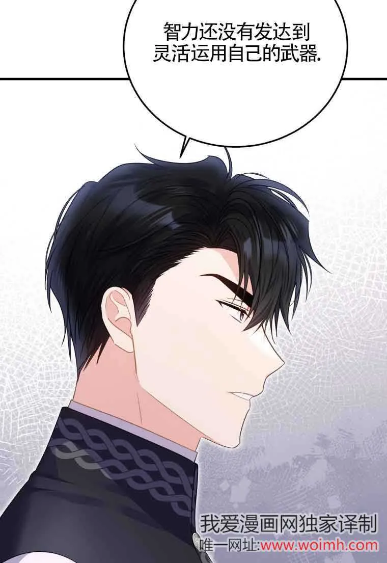 第33话 第12页