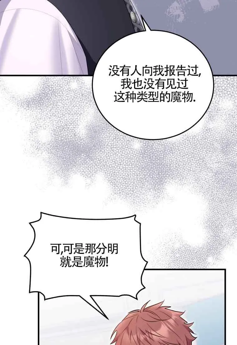 第33话 第13页