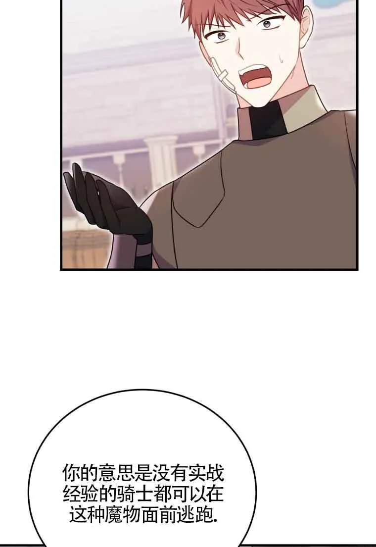 第33话 第14页