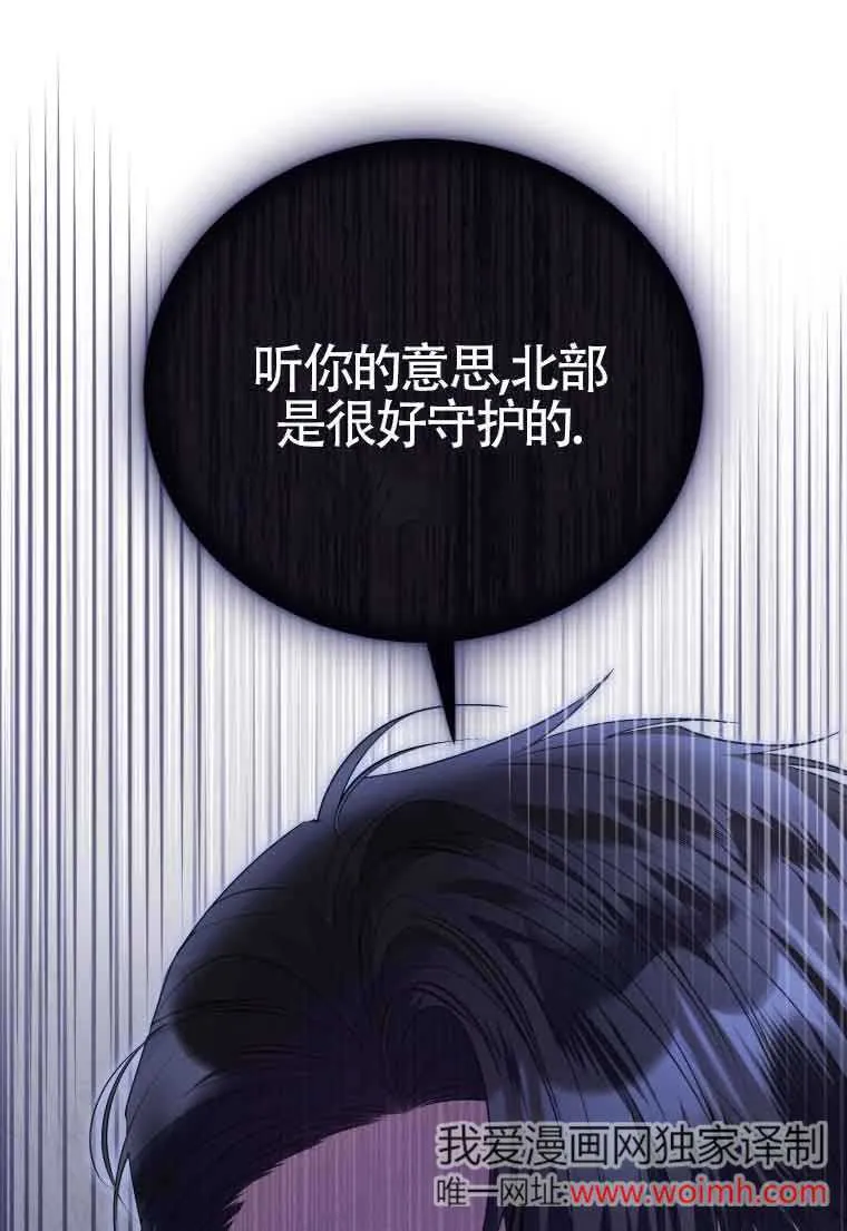 第33话 第16页