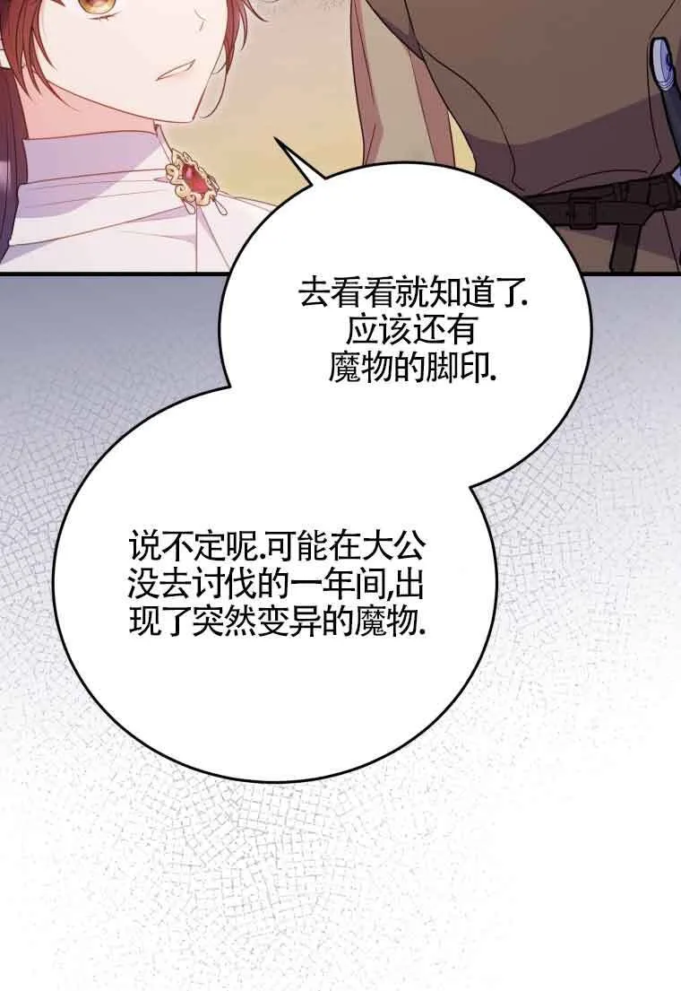 第33话 第19页