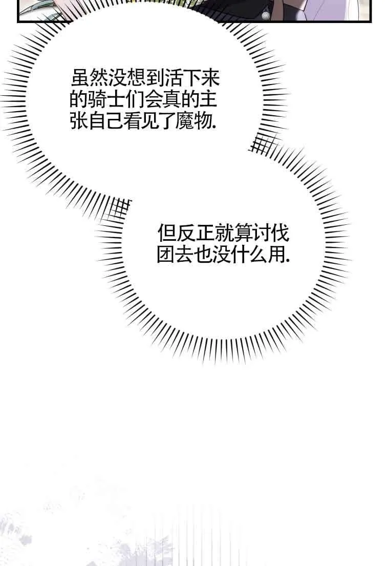 第33话 第21页