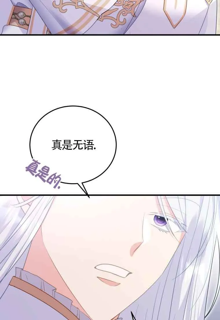 第33话 第25页