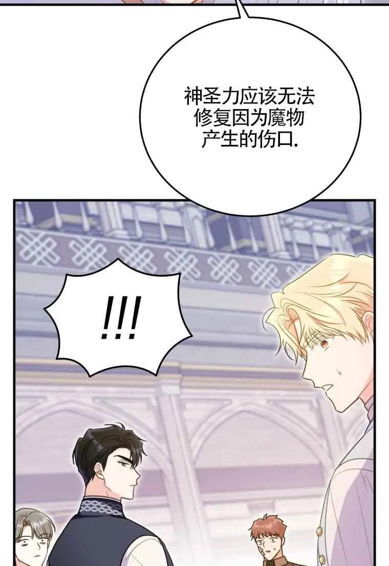 第33话 第26页