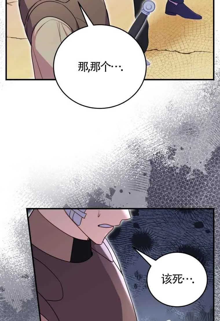 第33话 第30页