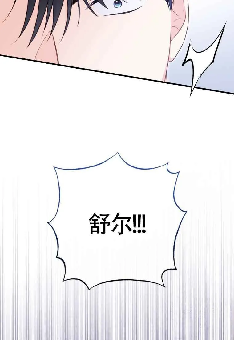 第33话 第32页