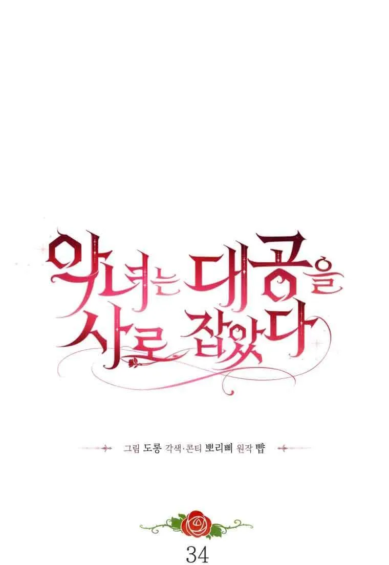 第33话 第36页