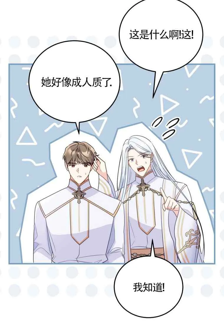 第33话 第39页