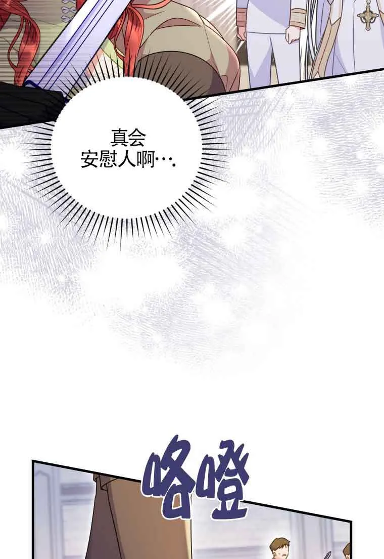 第33话 第41页