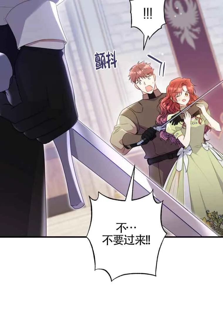 第33话 第43页