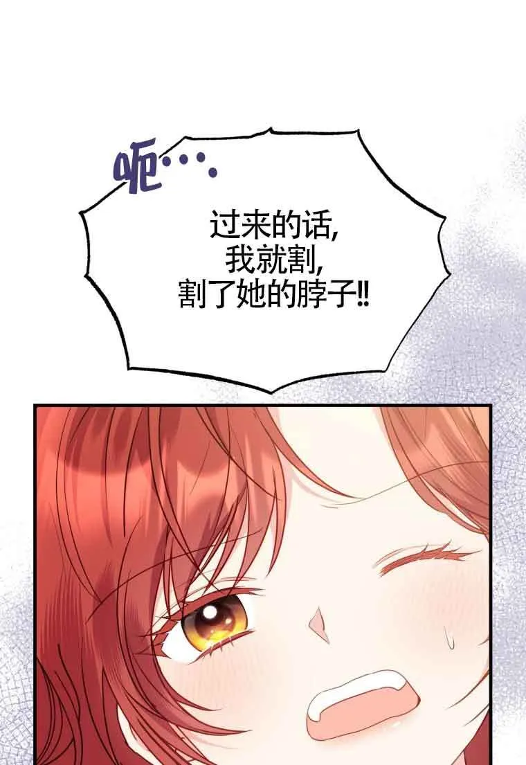 第33话 第44页