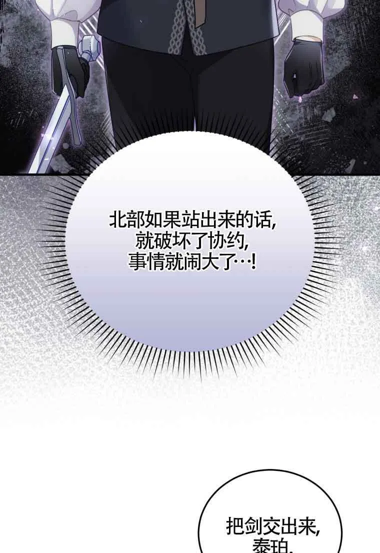 第33话 第47页