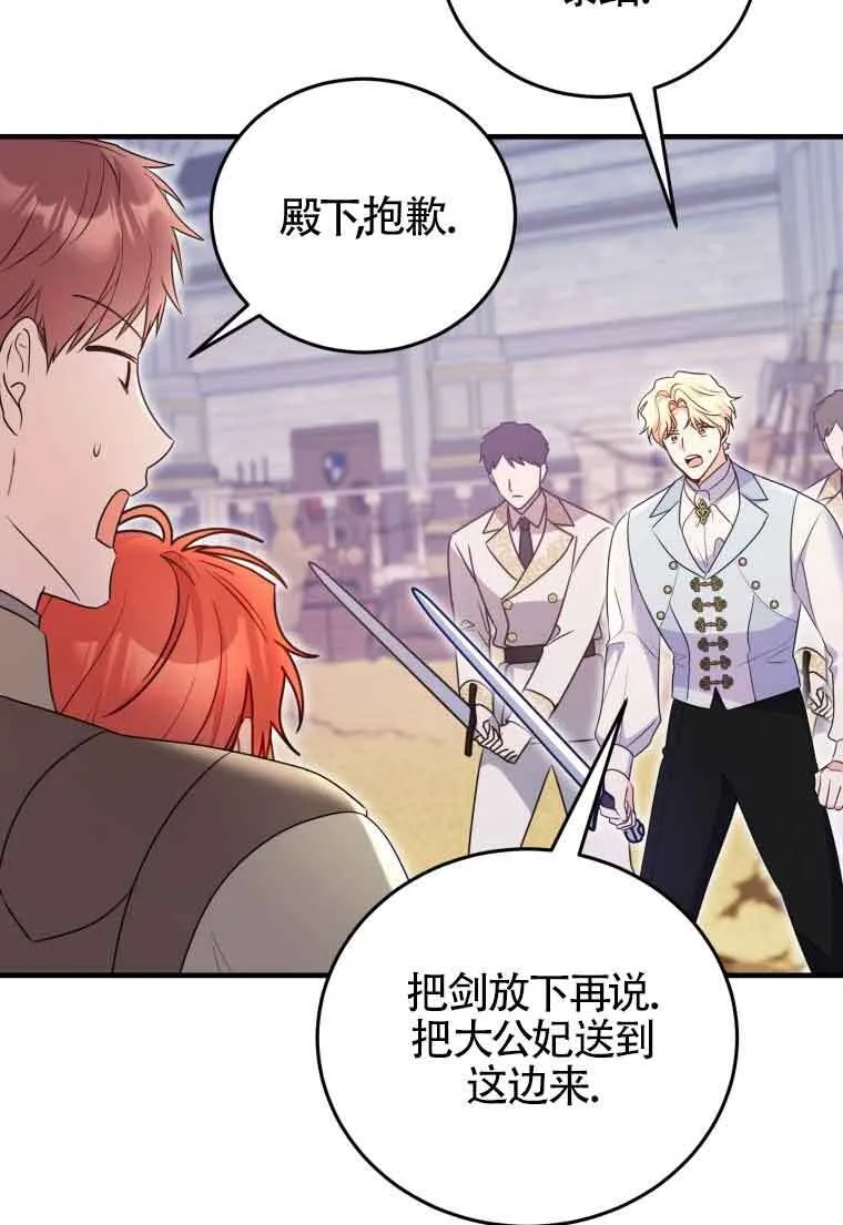 第33话 第48页