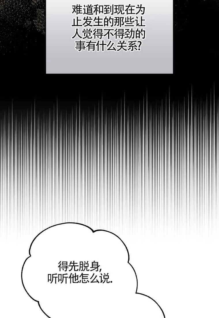 第33话 第55页