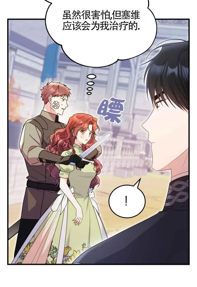 第33话 第56页