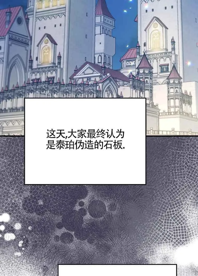 第33话 第69页
