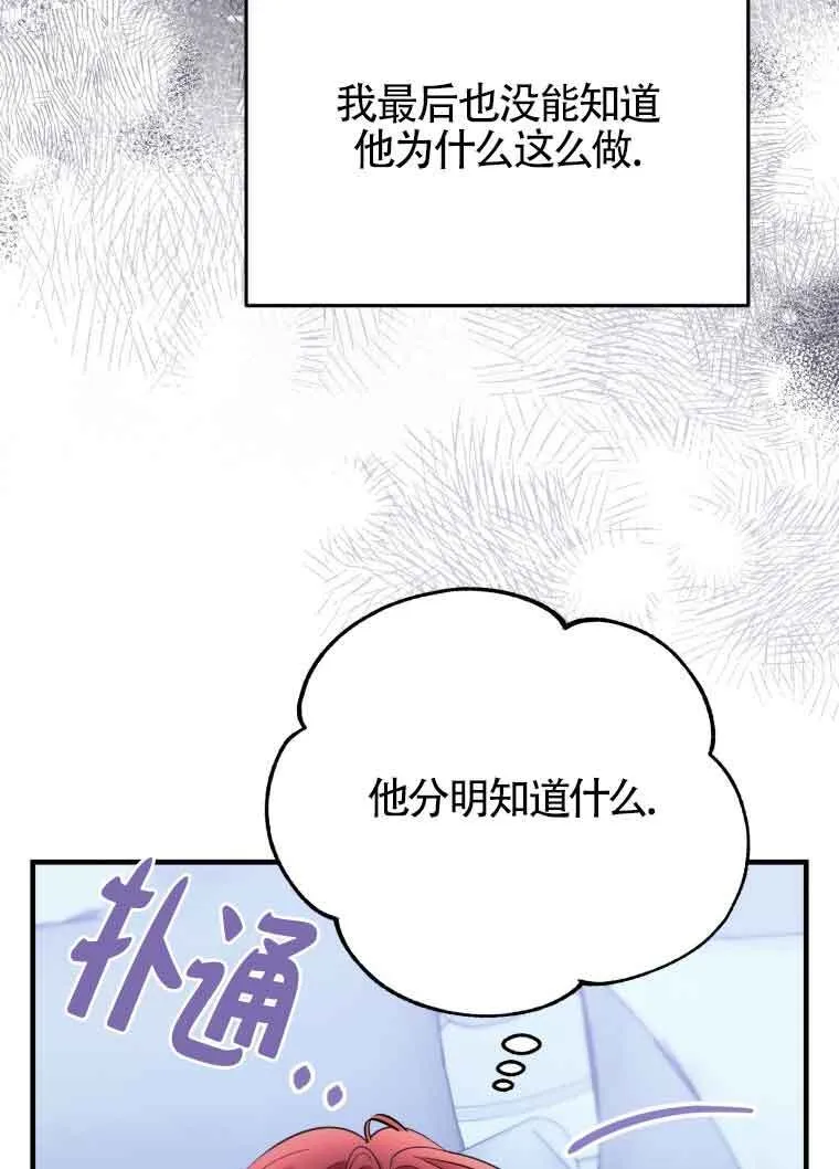 第33话 第70页
