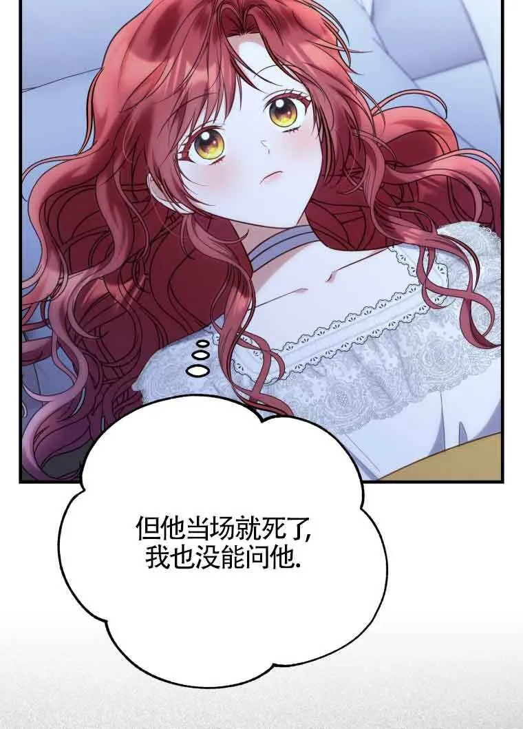 第33话 第71页