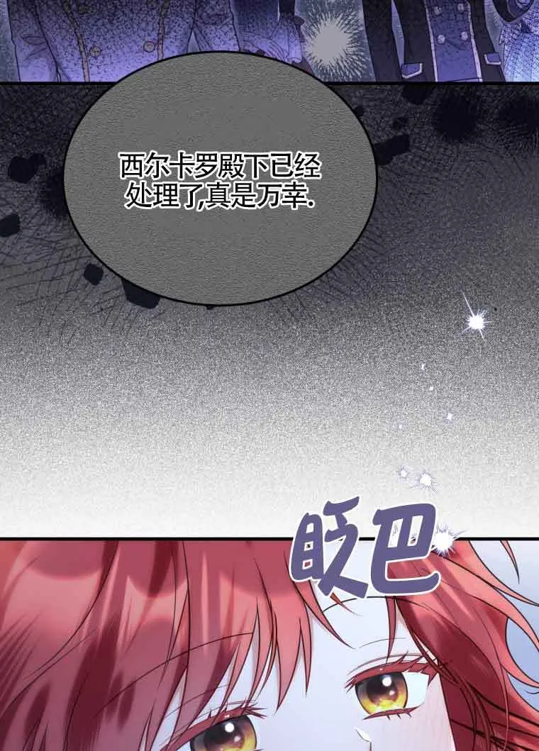 第33话 第73页