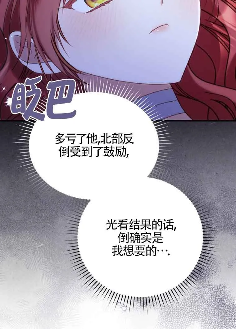 第33话 第74页