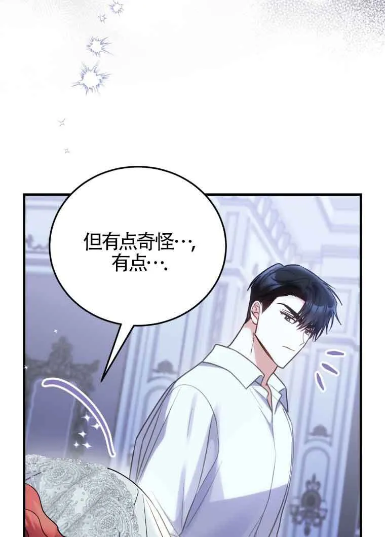 第33话 第75页