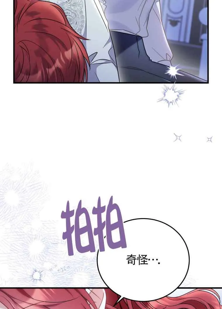 第33话 第76页