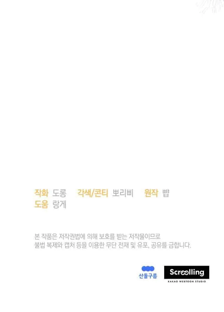 第33话 第80页