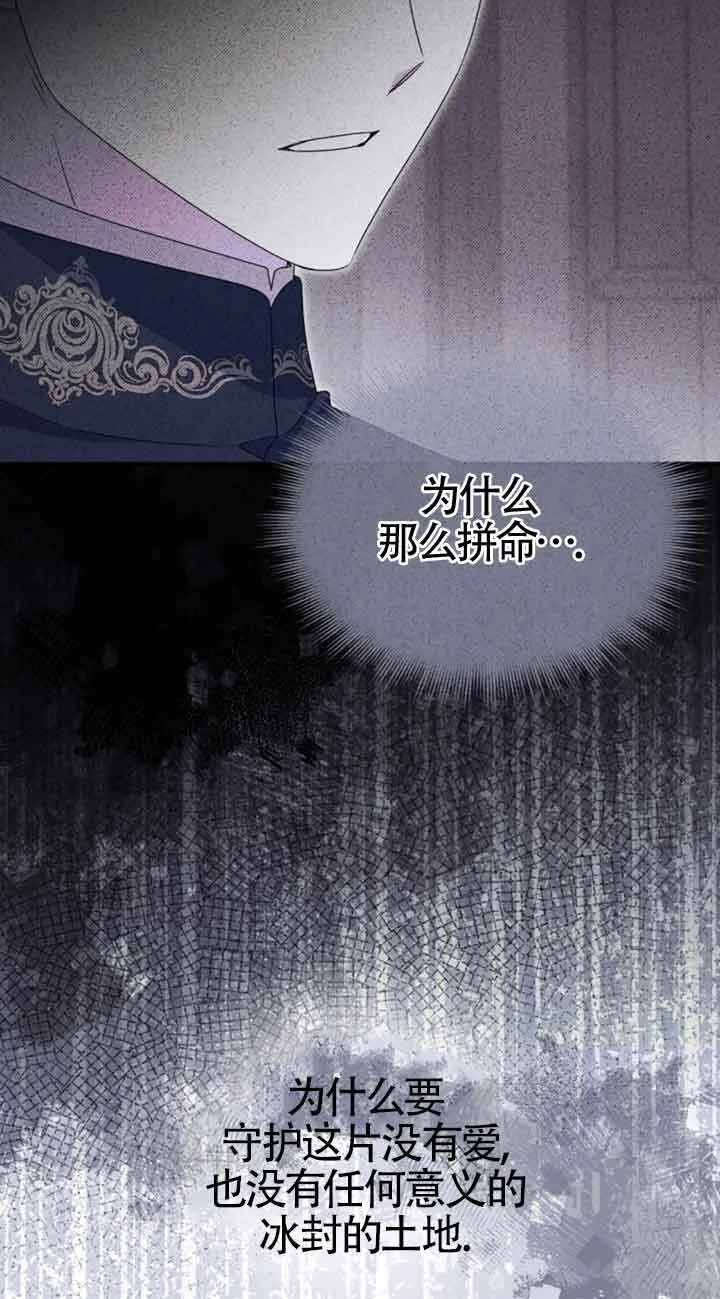 第34话 第8页