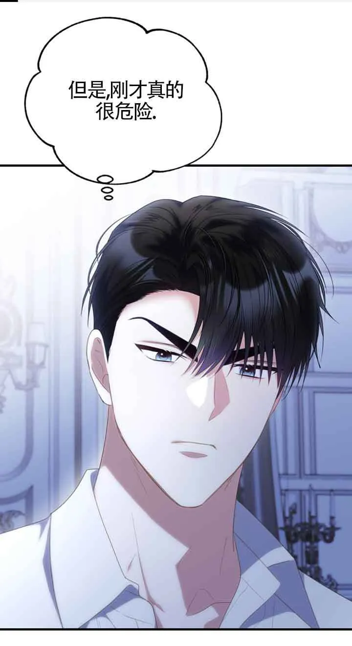 第34话 第21页