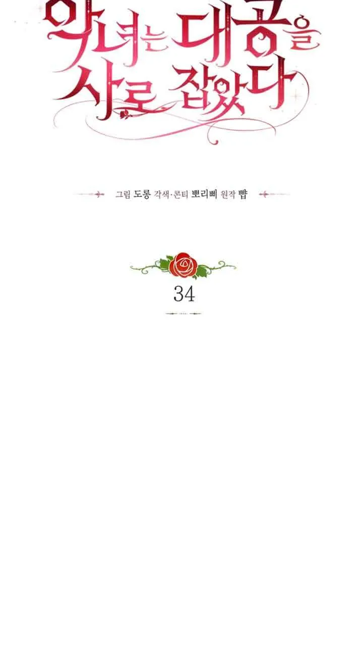 第34话 第28页