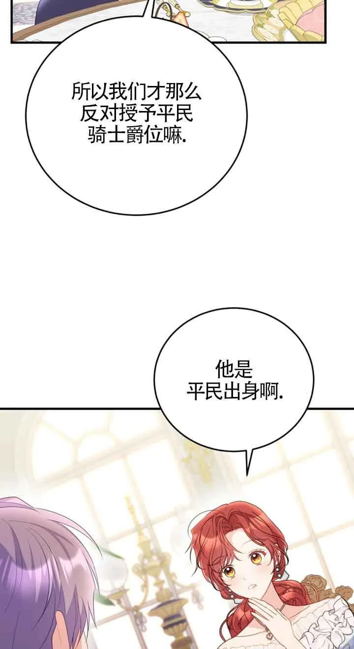 第34话 第32页