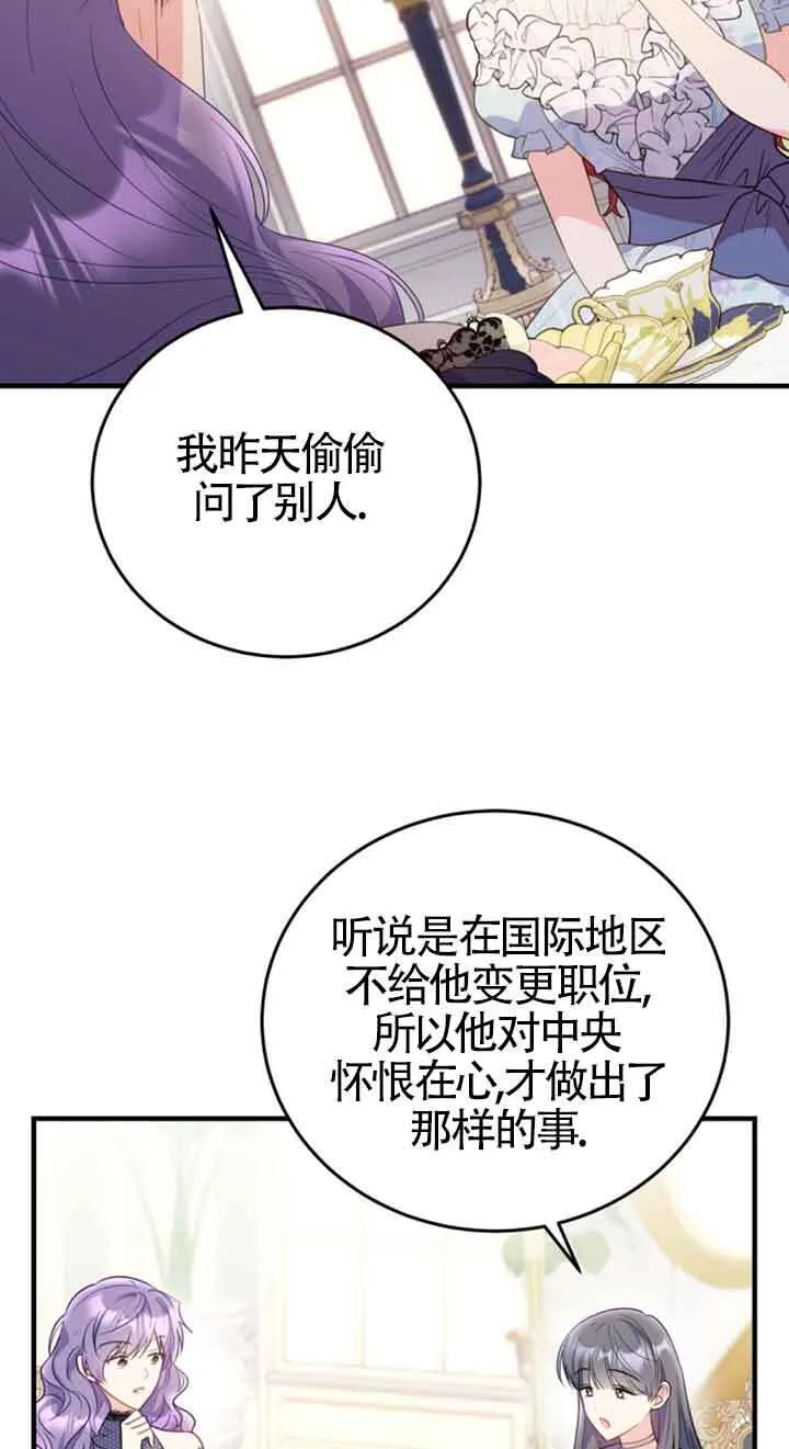 第34话 第33页