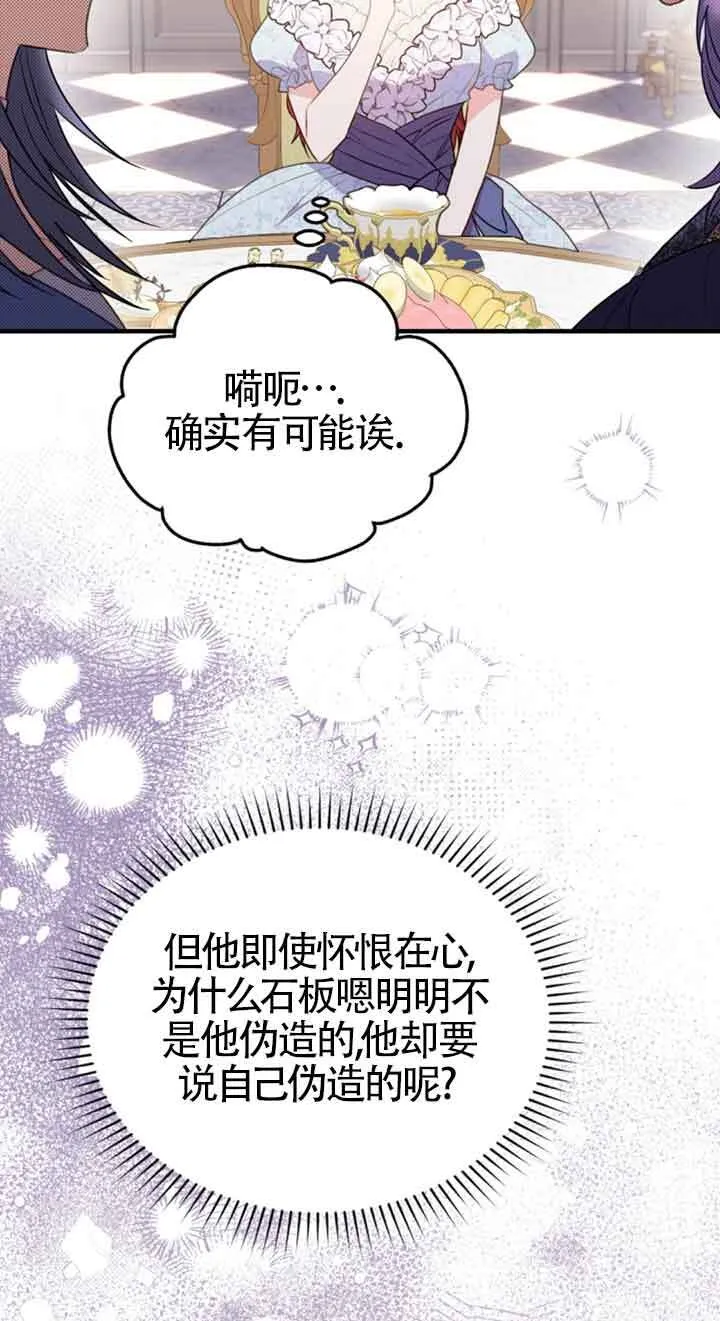 第34话 第35页
