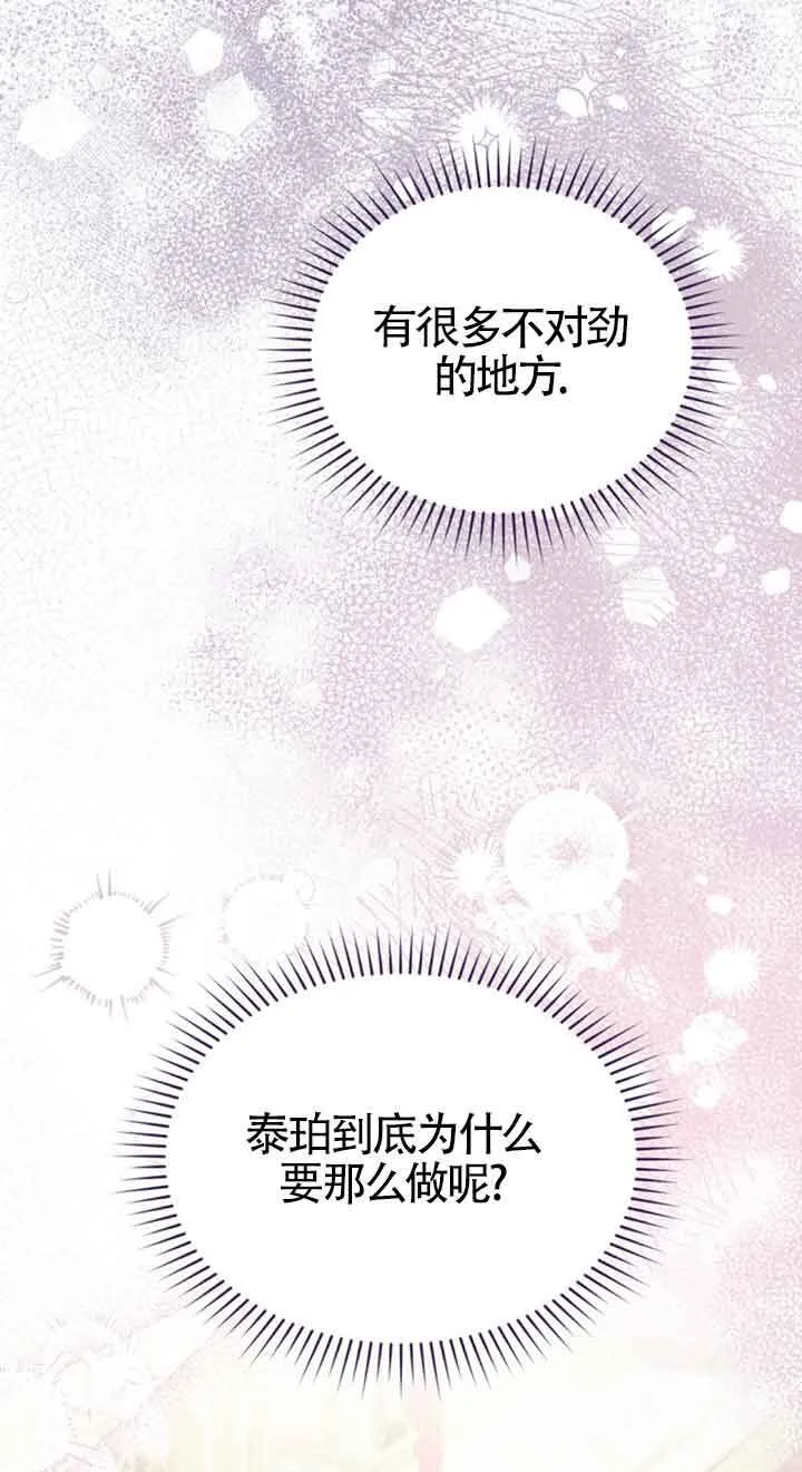 第34话 第36页