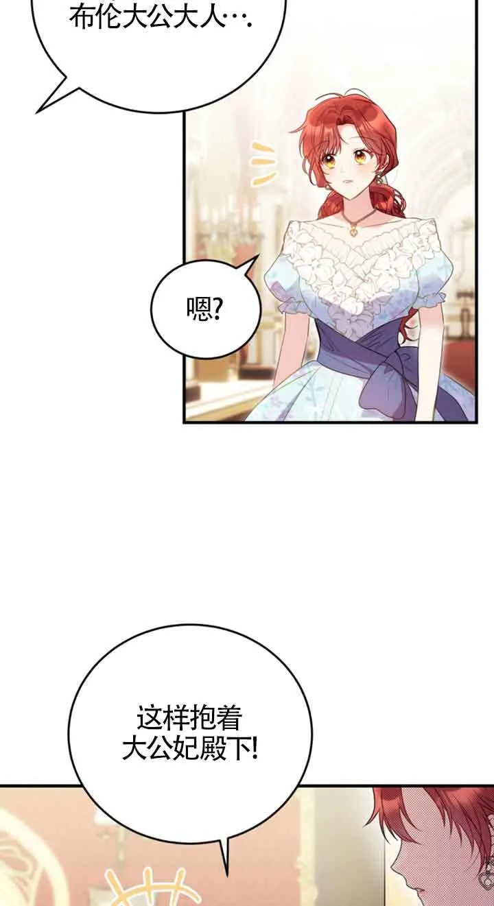 第34话 第38页
