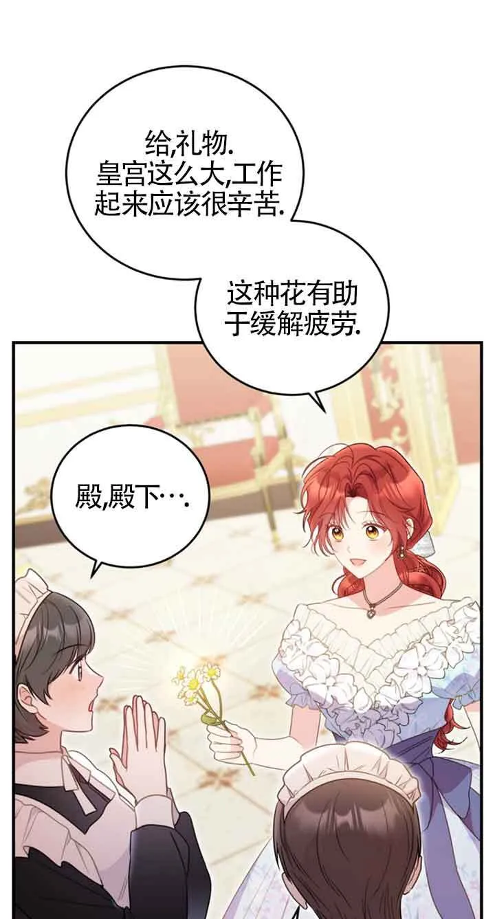 第34话 第42页