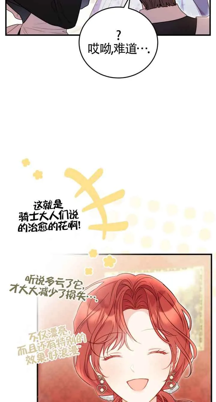 第34话 第43页