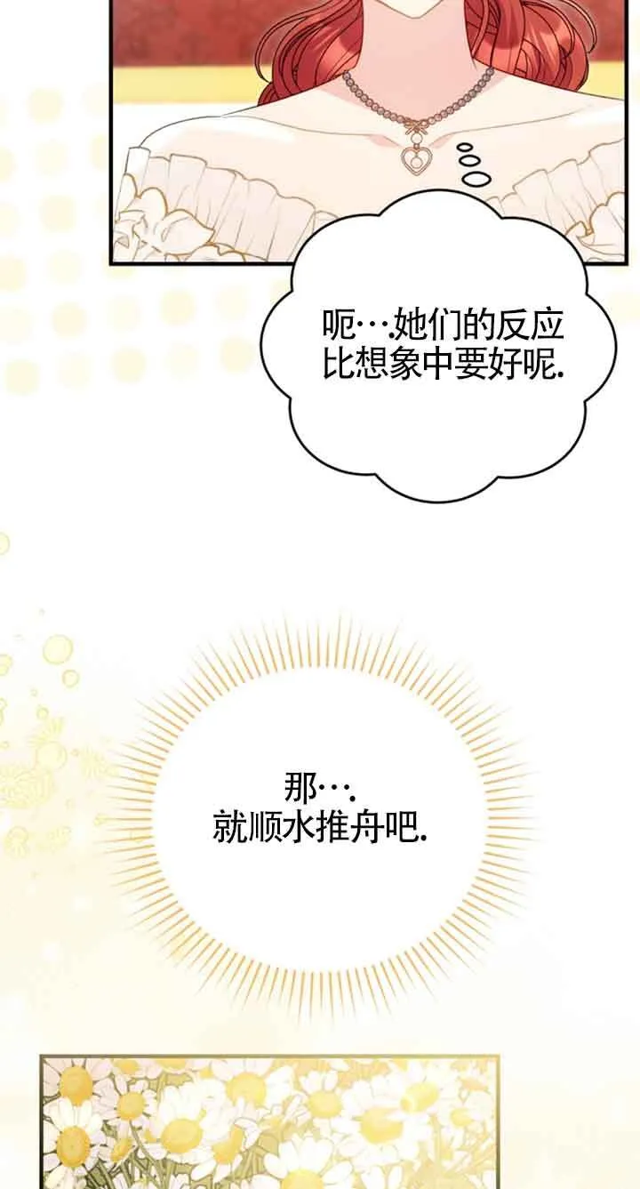 第34话 第44页