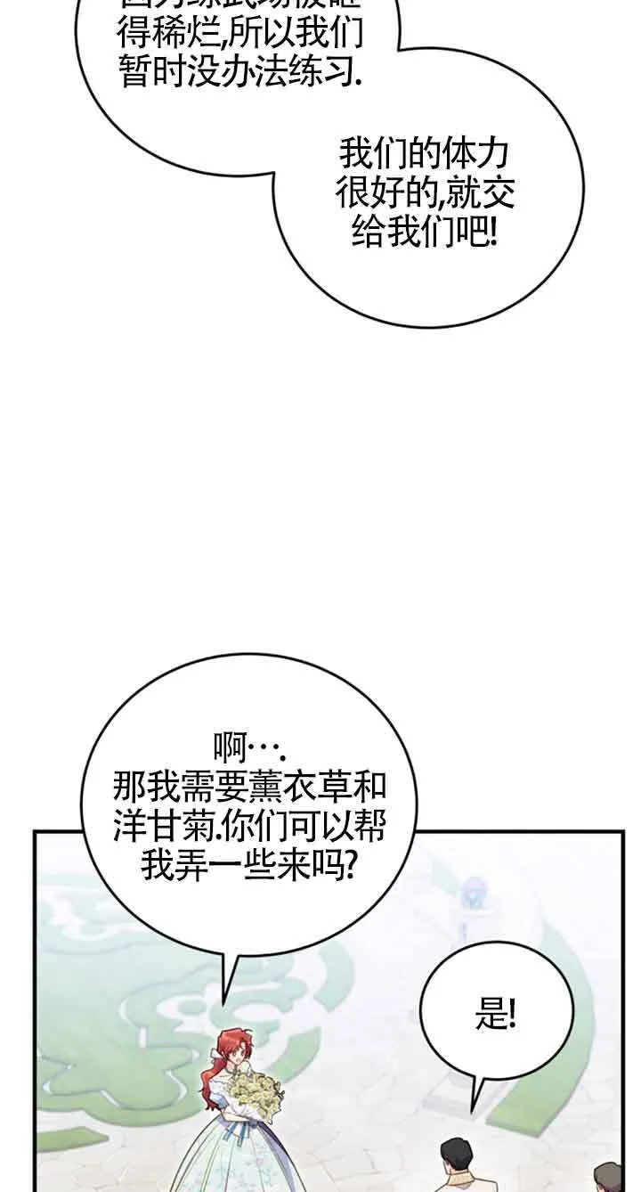 第34话 第48页