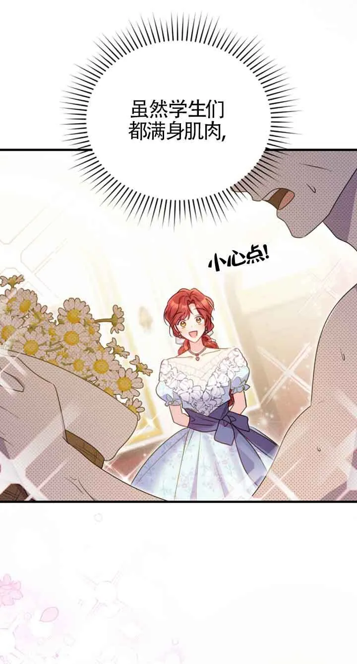第34话 第52页