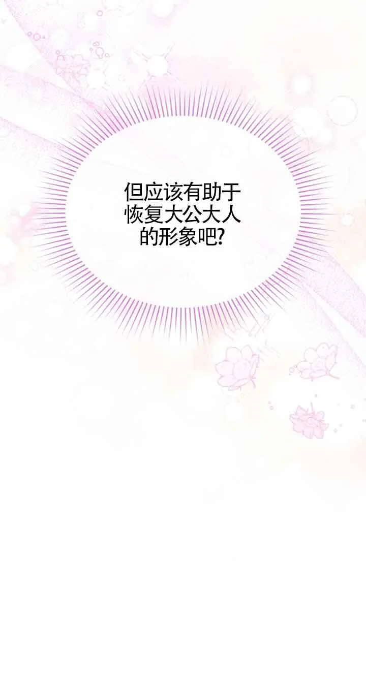 第34话 第53页