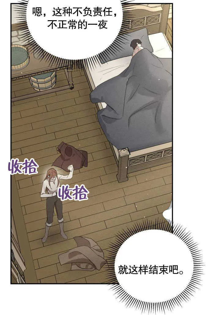 第01话 第61页