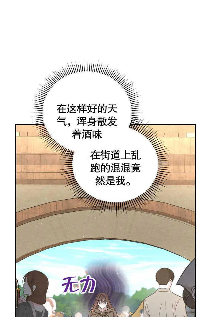 第01话 第70页